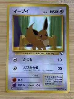 美品　イーブイ ● 拡張シート第1弾(青版) 旧裏