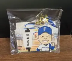 北海道日本ハムファイターズ　池田隆英　ガチャ　絵馬　ストラップ