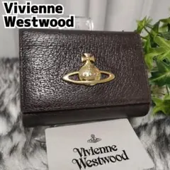 Vivienne Westwood 三つ折り財布 がま口 ブラウンエグゼクティブ