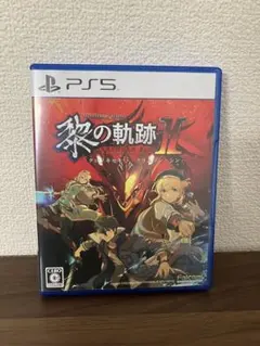 英雄伝説 黎の軌跡 II PS5