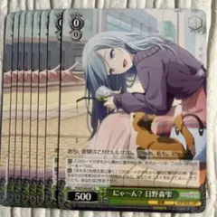 にゃ～ん？日野森雫