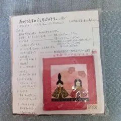 2025年最新】パッチワークタペストリーお雛様の人気アイテム - メルカリ