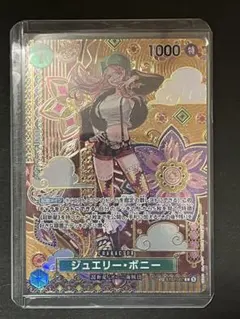 ボニー ワンピース カードゲーム