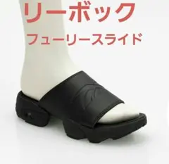 Reebok Fury Slide リーボック フューリー スライドのサムネイル
