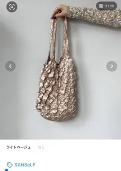 SANSeLF フラワードローバック　ライトベージュ