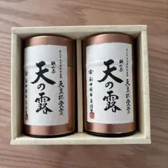 星野製茶 抹茶 星の露 星授 2缶セット - メルカリ