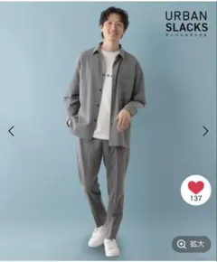 グローバルワーク　アーバンスラックス