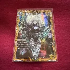 ロストReソウル 金トレジャー ロスト・Re:ソウル(金トレジャー) R-foil SP6/SP5 1枚の通販 【公式