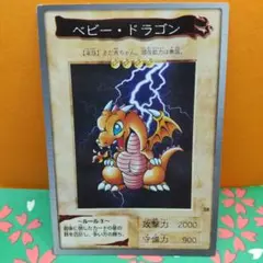 2025年最新】ベビードラゴン 遊戯王の人気アイテム - メルカリ