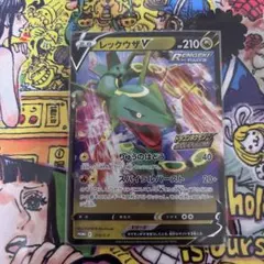レックウザV ドラゴンポケモンVゲットチャレンジ PROMO
