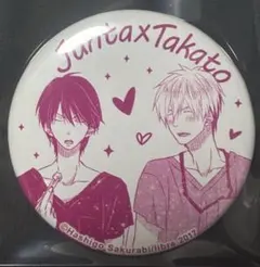 激レア　抱かれたい男1位に脅されています　東谷准太&西條高人　缶バッジ　2017 激レア 抱かれたい男1位に脅されています 東谷准太&西條高人 缶バッジ