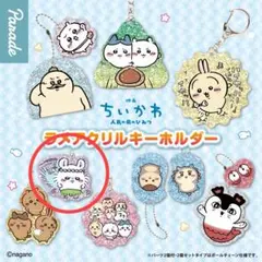 映画ちいかわ ラメアクリルキーホルダー モモンガ