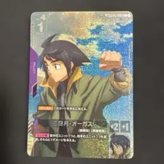 2026年最新】三日月オーガスの人気アイテム - メルカリ