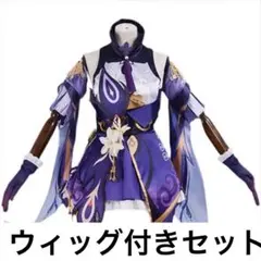 2026年最新】原神 コスプレ 刻晴の人気アイテム - メルカリ
