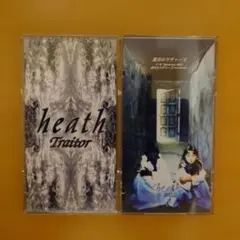 2026年最新】Traitor heathの人気アイテム - メルカリ