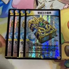 聖霊王の聖典 アルカディアスバイブル　4枚