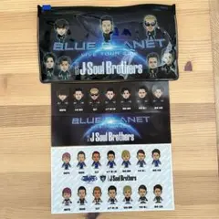 三代目JSB BLUE PLANET ビニールポーチとステッカーセット