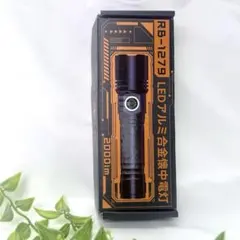 懐中電灯 強力 2026 最新の進化・超高輝度 小型 LEDライト フラッシュ