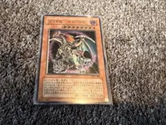 混沌帝龍 終焉の使者 レリーフ 遊戯王 PSA8 カオスエンペラードラゴン