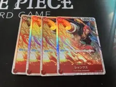 ワンピース カードゲーム シャンクス 4枚セット op06-007 sr