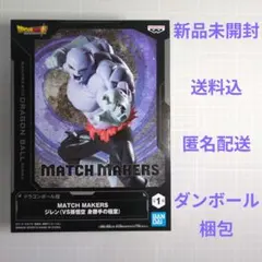 ドラゴンボール超 ジレン フィギュア