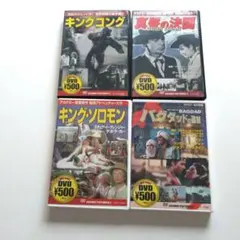 海外映画 DVD 4本セット 洋画 DVD 4本セット - メルカリ