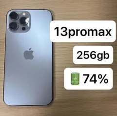 Apple iPhone 13 Pro Max 128gb 本体 シエラブルー