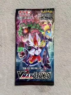 【ポケモンカード】未開封パック VMAXライジング