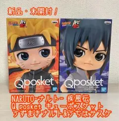 2026年最新】qposket ナルトの人気アイテム - メルカリ