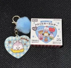 BT21 MANG ファミマ アクリルキーホルダー ポンポン付き