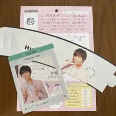 SnowMan カレンダー　阿部亮平