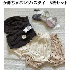 <6点セット> NEXT かぼちゃパンツ　3枚セット　+コニースタイ　3枚