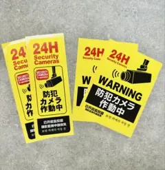 시큐리티 카메라 작동 스티커 2종 각 2매 총 4매