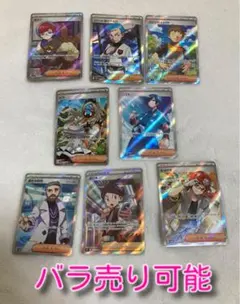 ポケカ　トレーナー SR まとめ売り　8枚