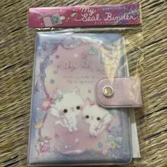 マイシールバインダー　ねこ　ミルキーシャイキャット　シール帳