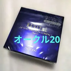 2026年最新】リバイタルリフティングパクトオークル20の人気アイテム