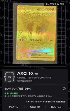 キ*ン様 メガリザードンX ex 116/080 MUR インフェルノX センタ