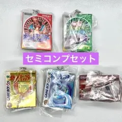 パッケージ&カートリッジ キーホルダーコレクション 1996-2002