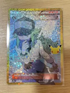 ポケモンカード N 復刻版　30周年