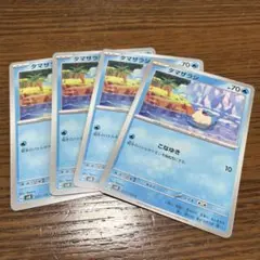 ポケモンカード タマザラシ 4枚セット sv8