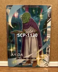 ドラゴンボールスーパーダイバーズ SR AP2-027 ネバ