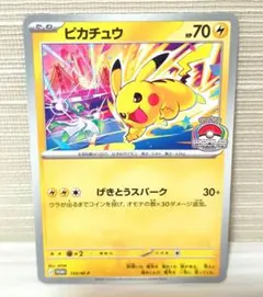 【新品】ピカチュウ げきとうスパーク WCS 2026 プロモ ポケカのサムネイル