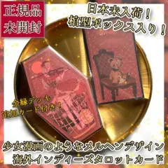 椎名林檎 SR猫柳本線のポケットメダル2枚（デザイン違い） - メルカリ
