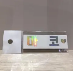 NiziU マコ ホログラムステッカー シール