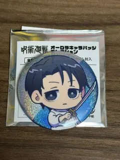 呪術廻戦 ムービック オーロラキャラバッジコレクション 乙骨憂太