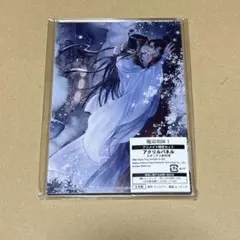 MTG 放浪皇の紅葉登山 ビジュアルボード 藤ちょこ - メルカリ