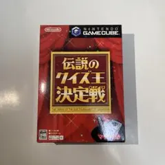 2026年最新】伝説のクイズ王決定戦の人気アイテム - メルカリ