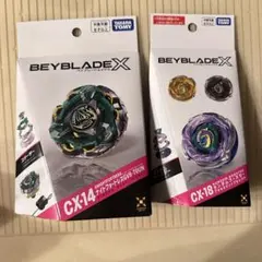 ベイブレード　CX-14 CX-18 セット