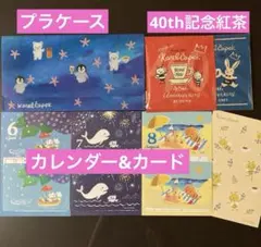 カレルチャペック 紅茶、カレンダー、カード、ノベルティ、まとめ品のサムネイル