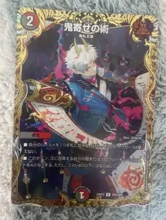 鬼寄せの術 1枚 デュエルマスターズ　金トレジャーのサムネイル